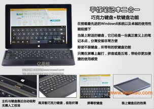 亿思维10寸双系统平板电脑 HDMI高清输出、硬件配置与价格全解析