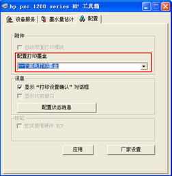 惠普产品支持指南 一站式软件与驱动程序下载