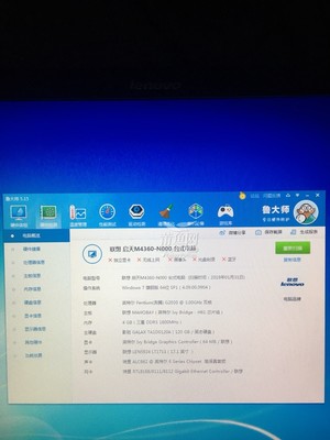 联想电脑硬件与辅助设备概述